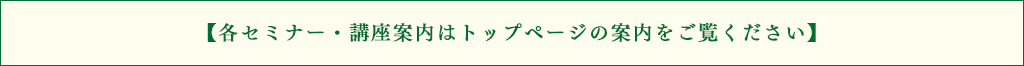 道内各地にて講座を開講しています。